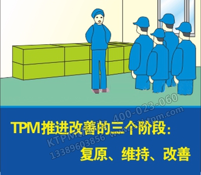 TPM宣傳標(biāo)語