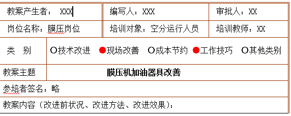 點(diǎn)滴教育OPL好評(píng)表